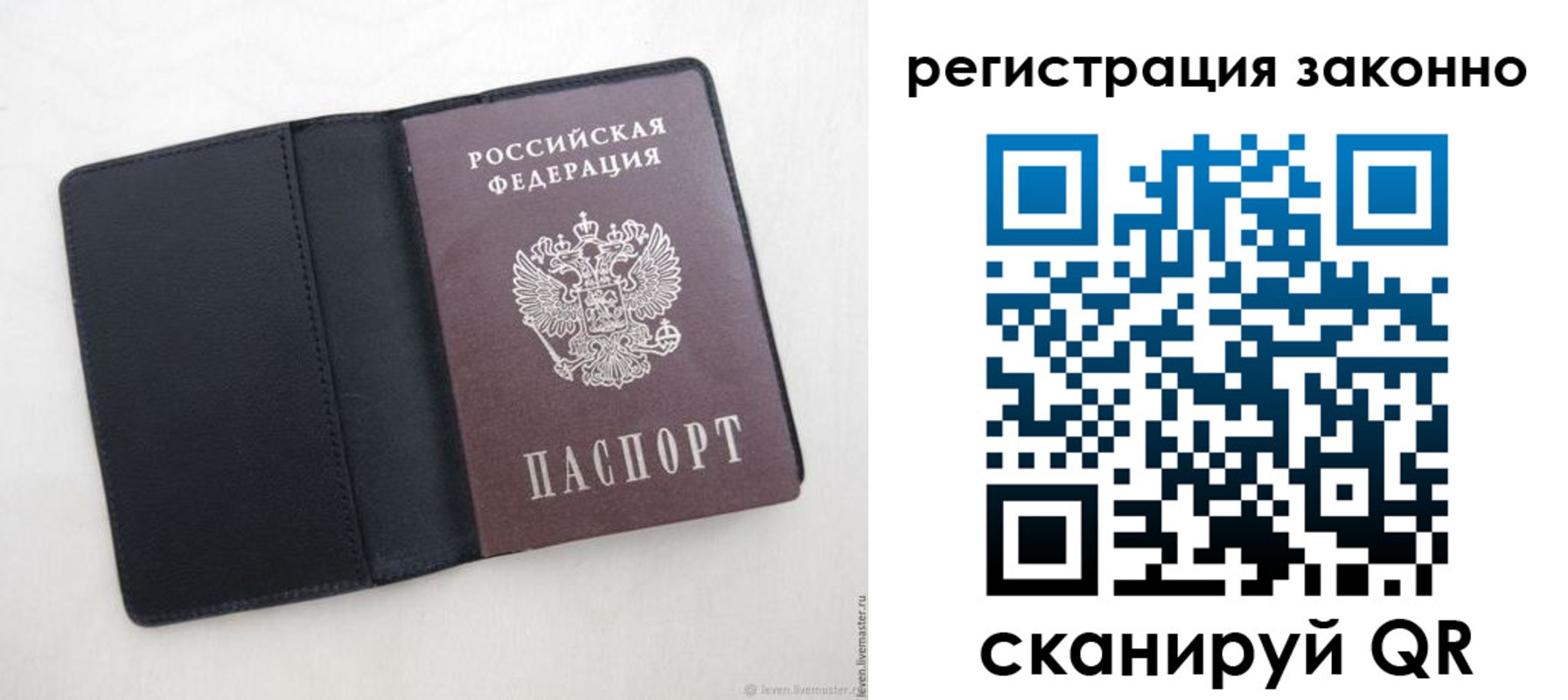 прописка для военкомата в Зуевке