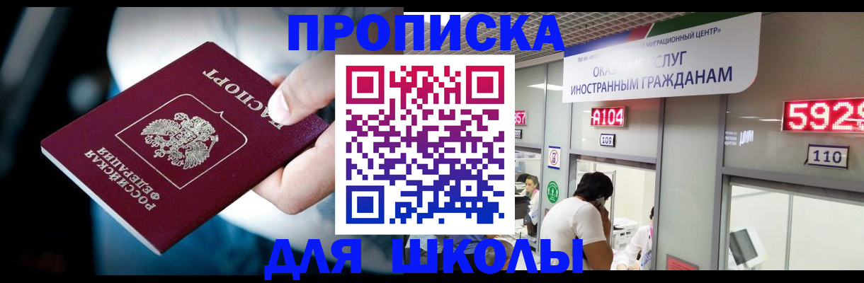 временная регистрация гарантия в Зуевке