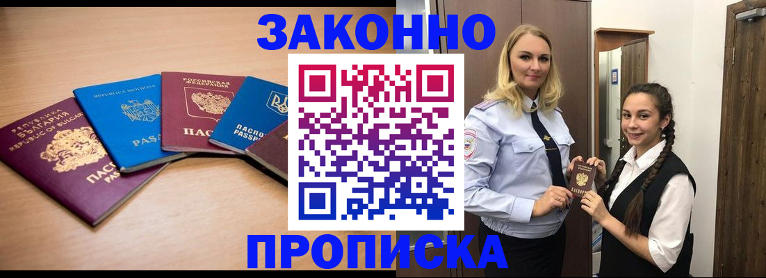 временная регистрация госуслуги в Зуевке