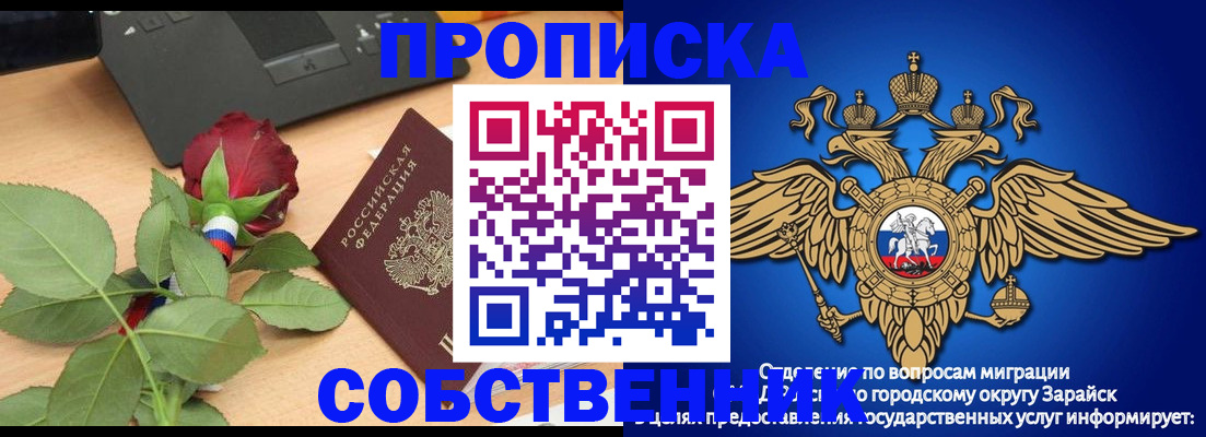 прописка для военкомата в Зуевке