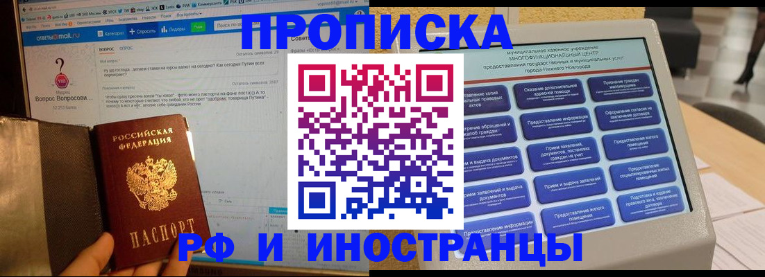 временная регистрация надежно в Зуевке