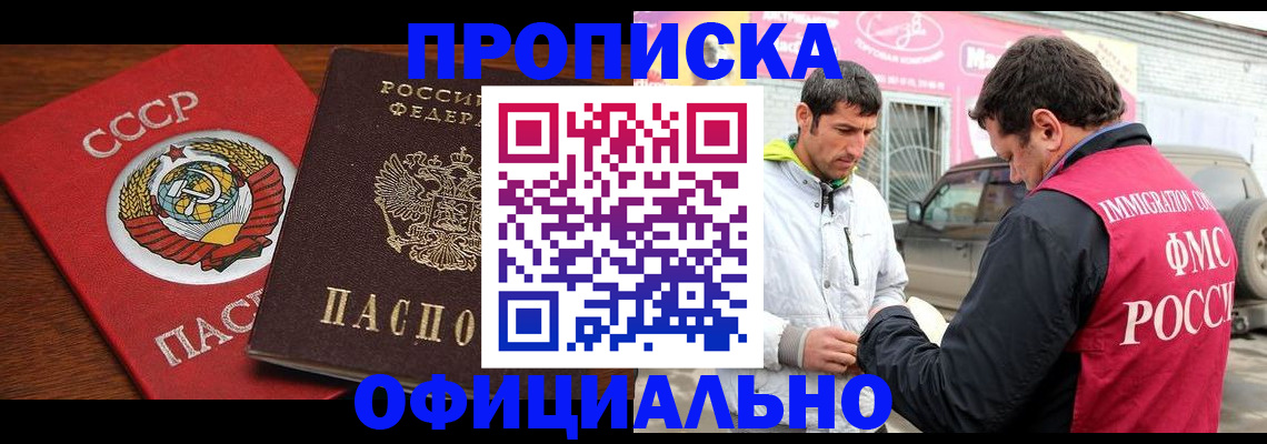 временная регистрация госуслуги в Зуевке