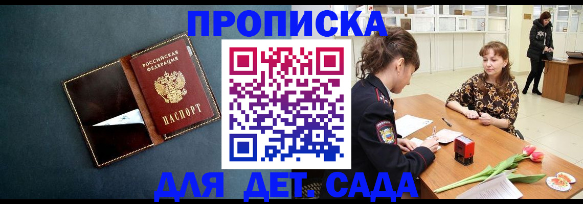 временная регистрация гарантия в Зуевке